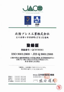 ISO9001登録証